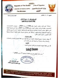 Sudan's Ministry of Trade and Supply has issued a decree suspending all imports from Kenya until further notice. 1 20250315 114549