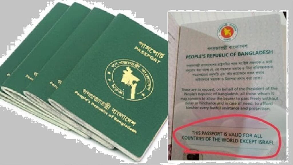 'Except Israel' inscription back on Bangladesh passports as Gaza strikes intensify