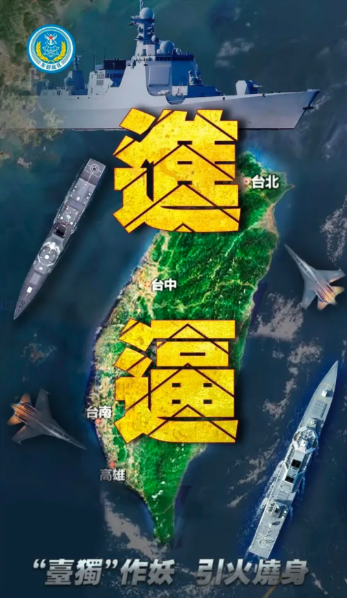 China conducts large-scale military drills around Taiwan